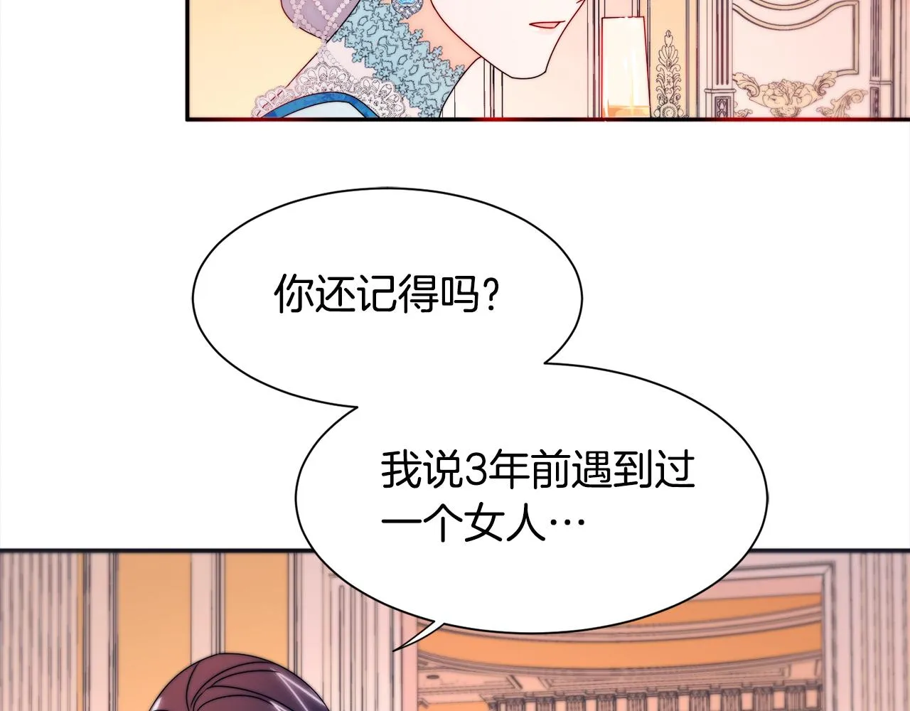 第26话 心痛的感觉 第57页