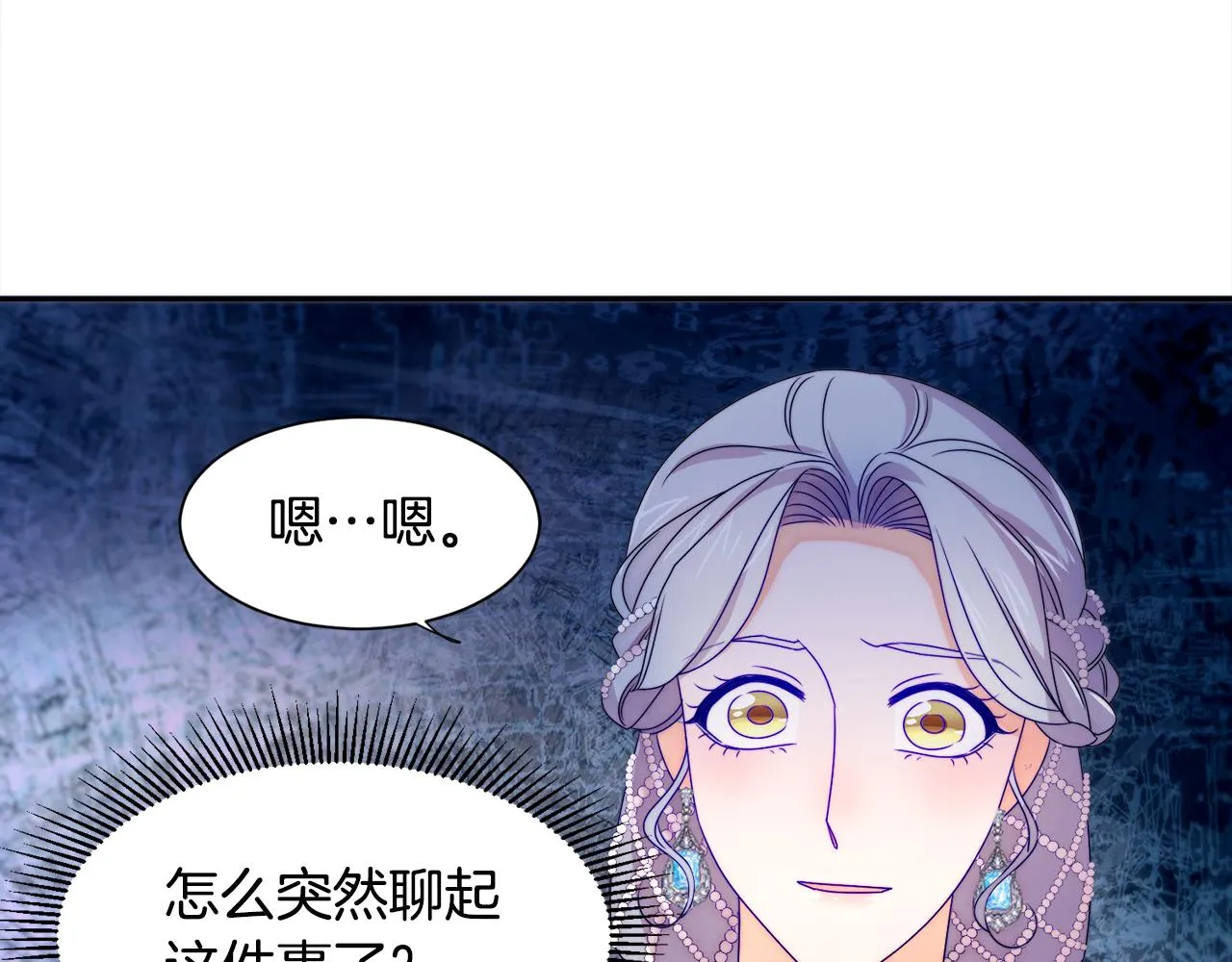 第26话 心痛的感觉 第59页
