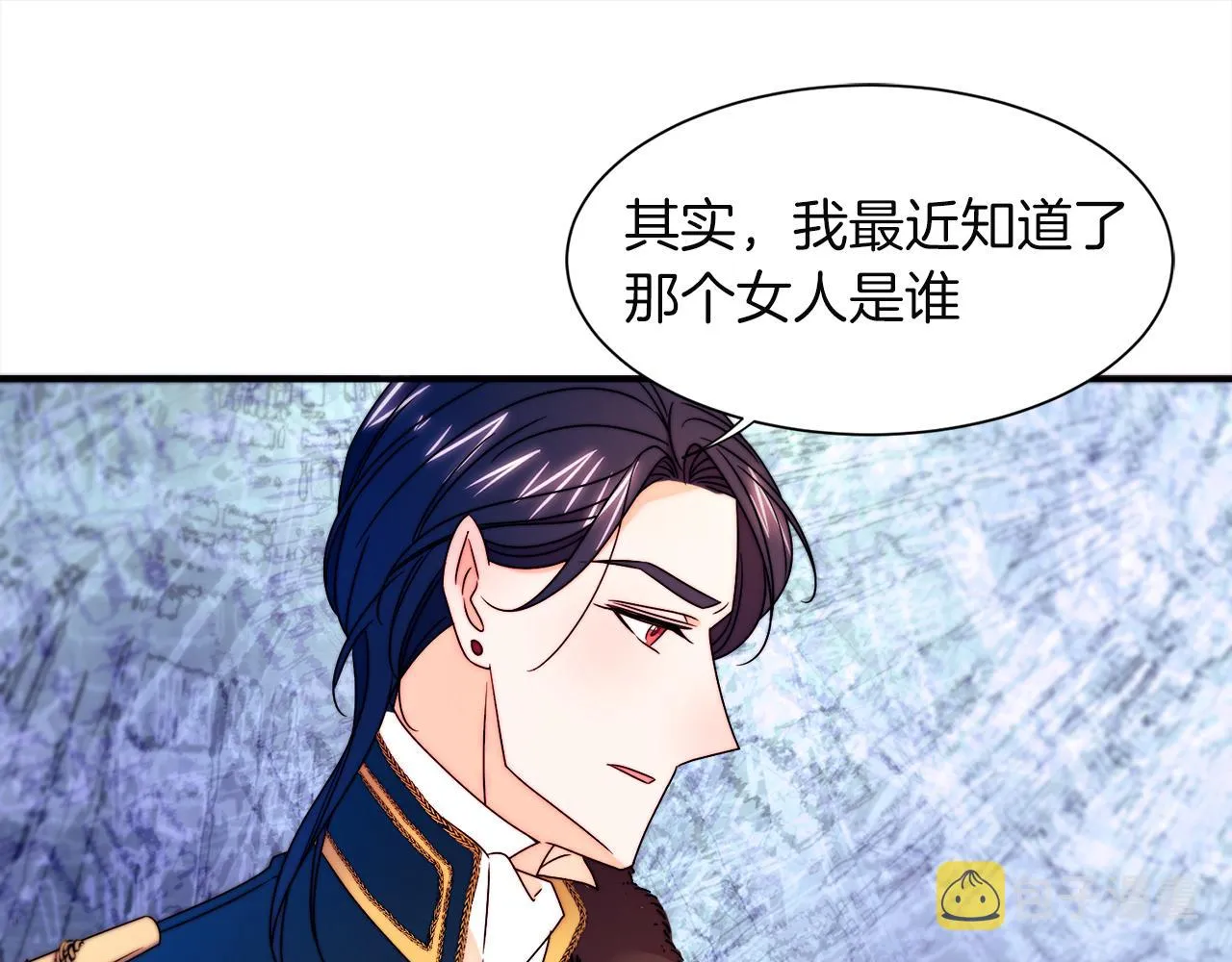 第26话 心痛的感觉 第61页