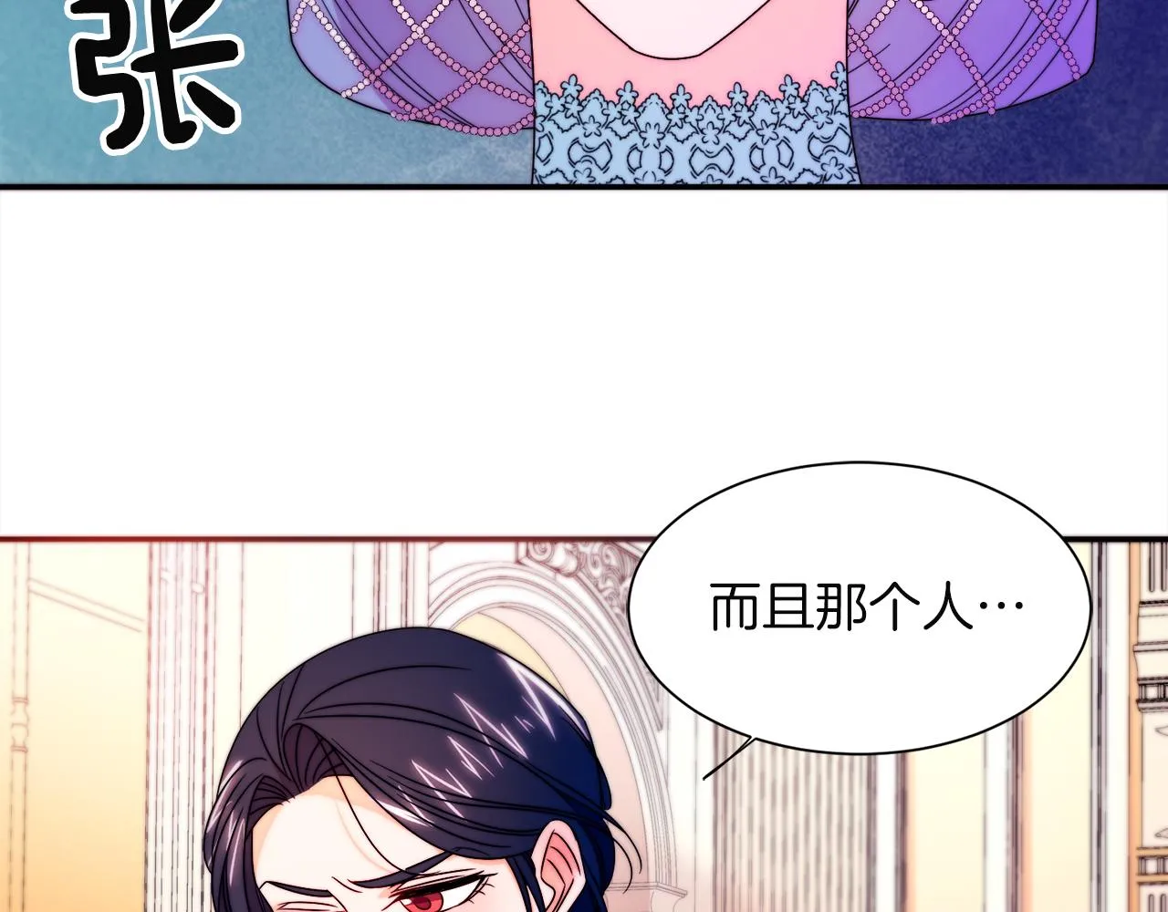 第26话 心痛的感觉 第64页