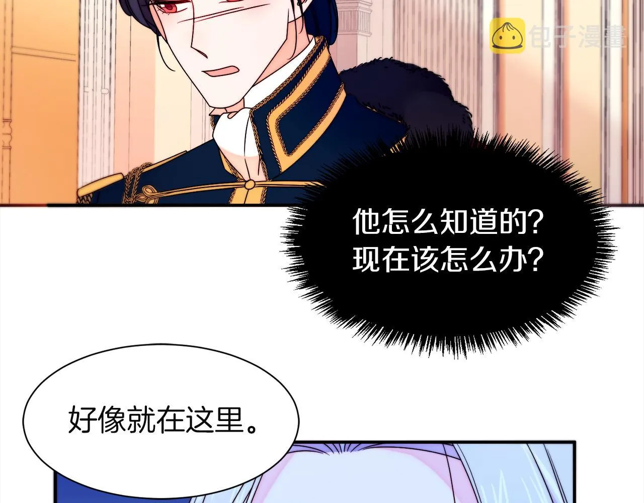 第26话 心痛的感觉 第65页