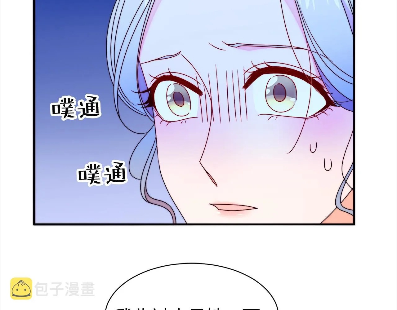 第26话 心痛的感觉 第66页