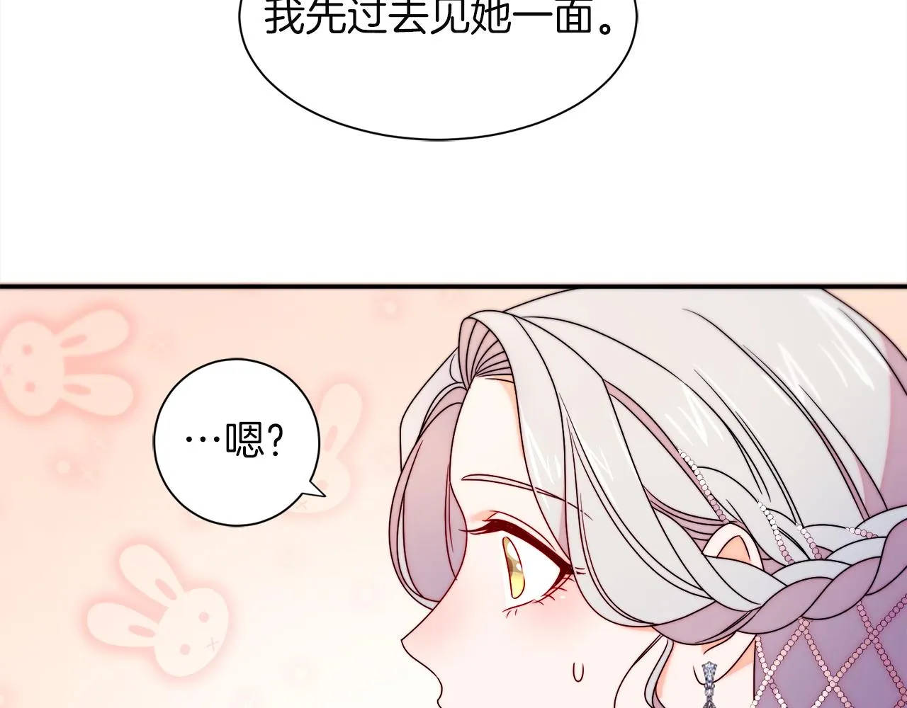 第26话 心痛的感觉 第67页