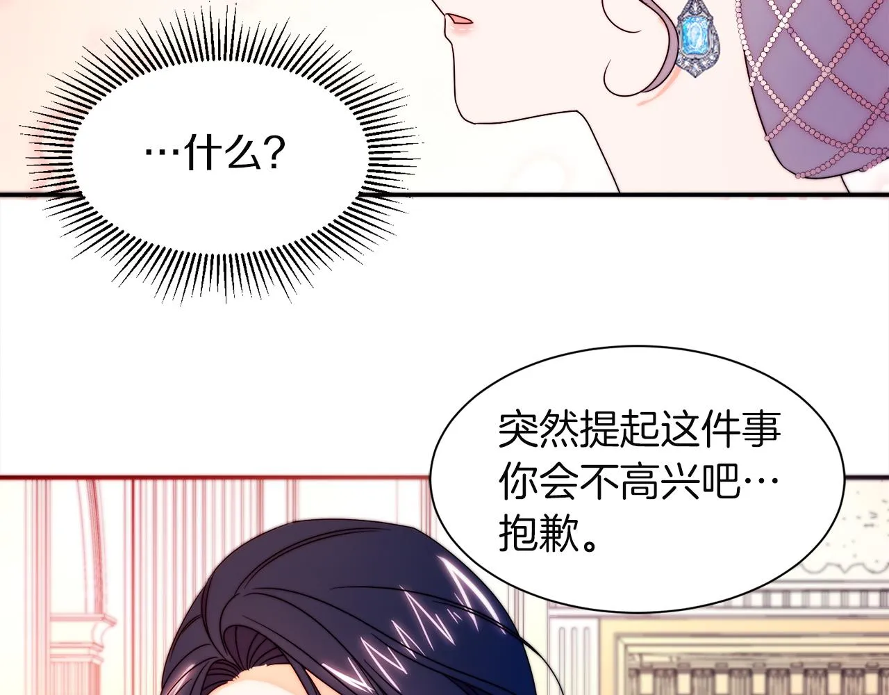 第26话 心痛的感觉 第68页