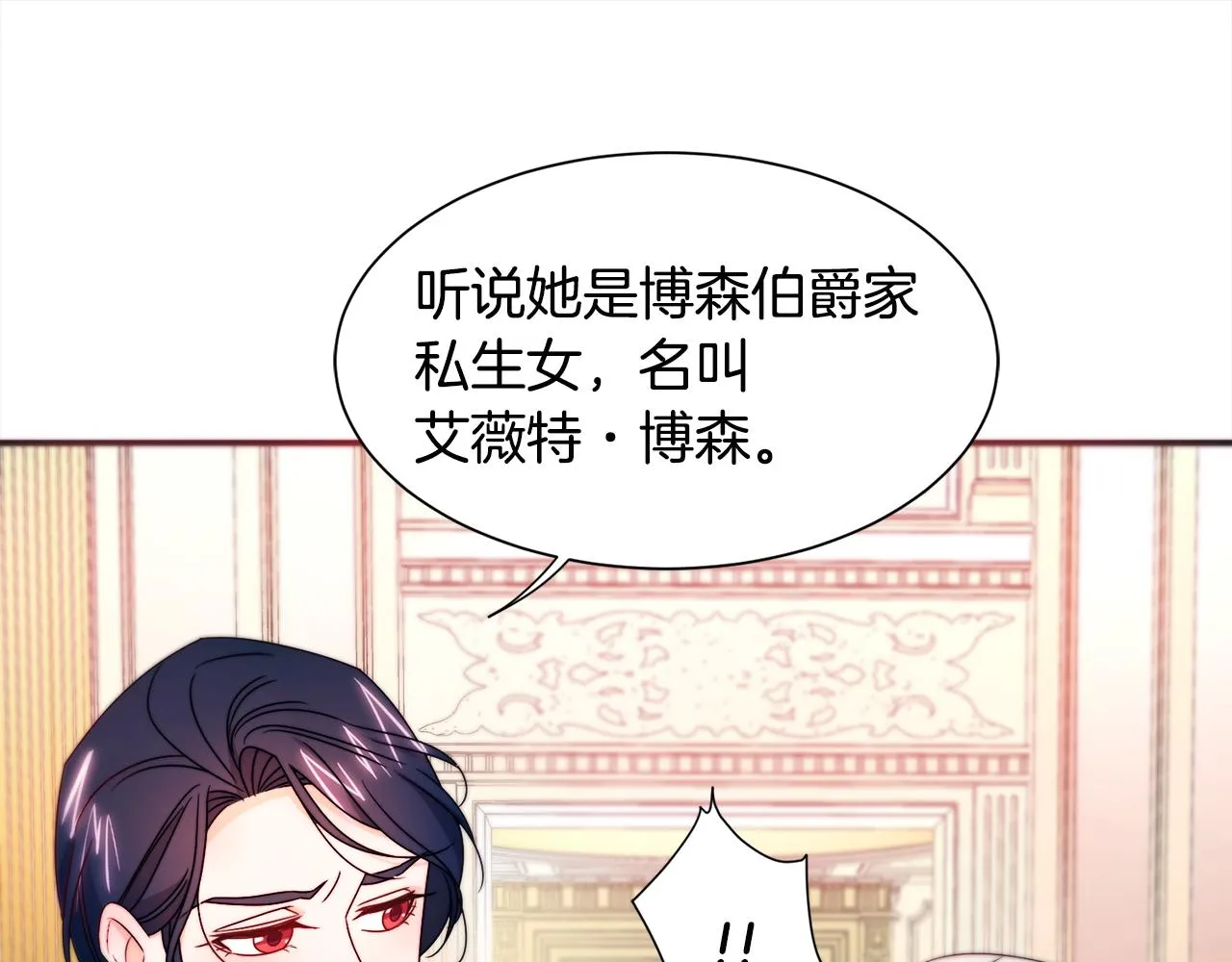 第26话 心痛的感觉 第71页