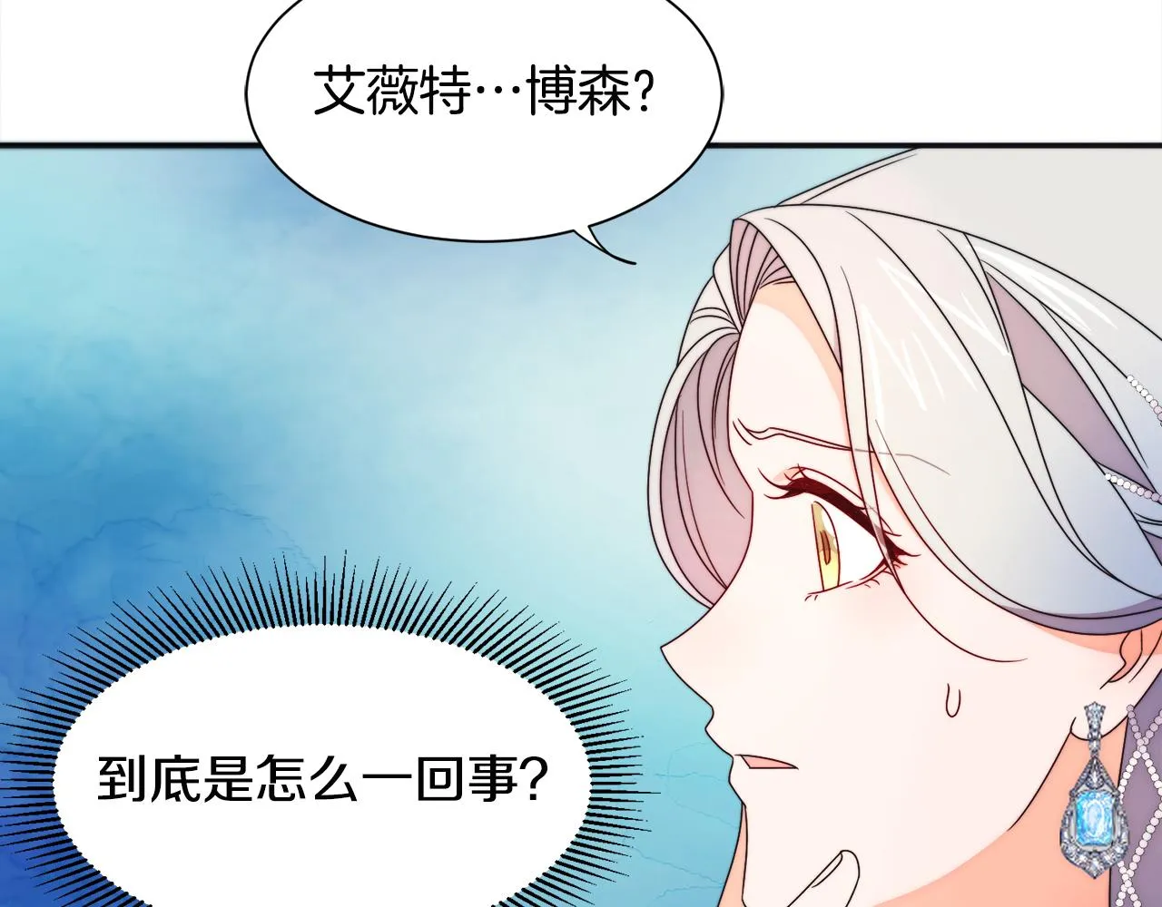 第26话 心痛的感觉 第73页