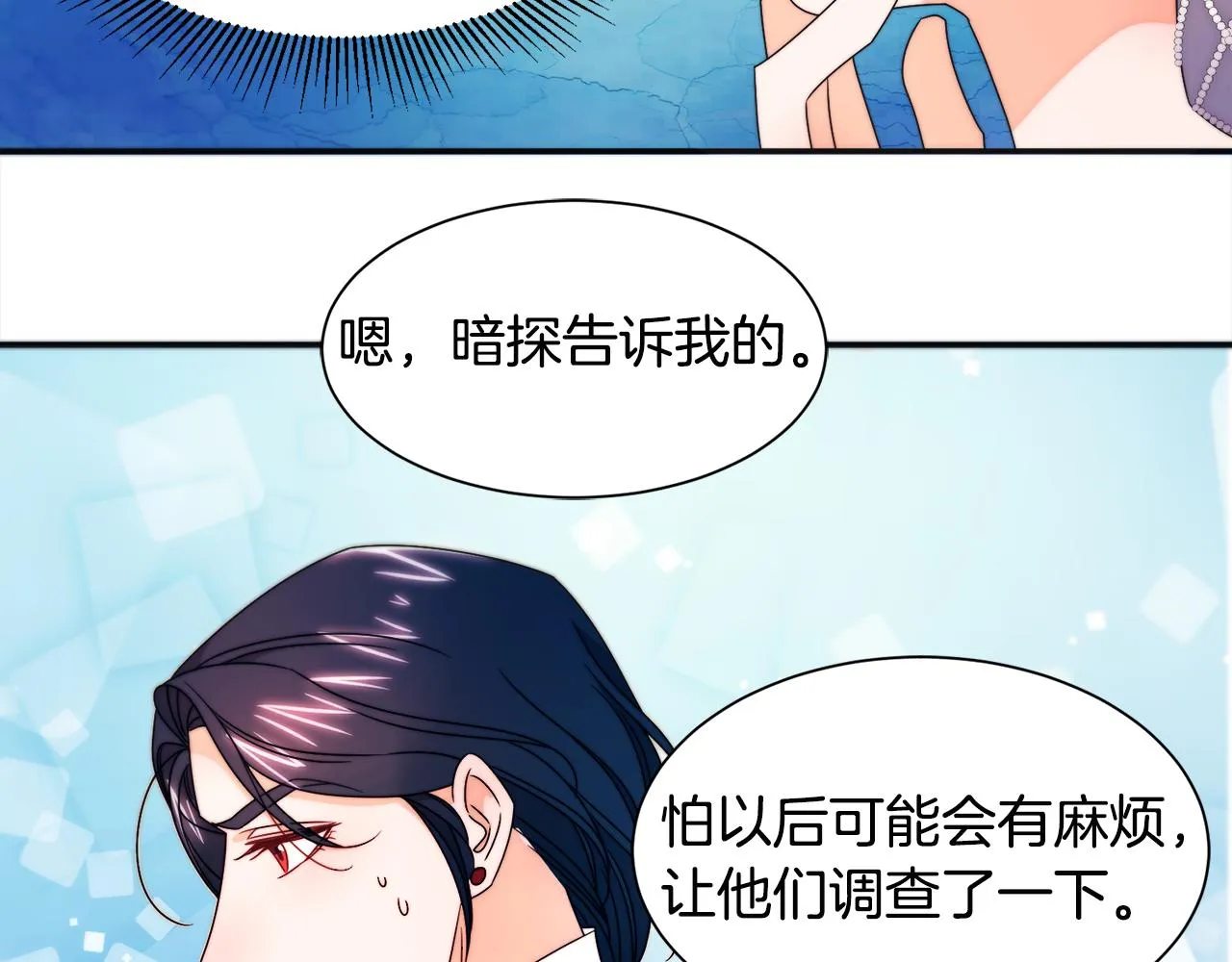 第26话 心痛的感觉 第74页