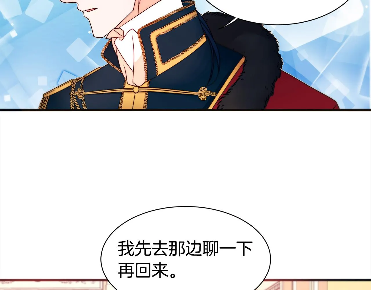 第26话 心痛的感觉 第75页