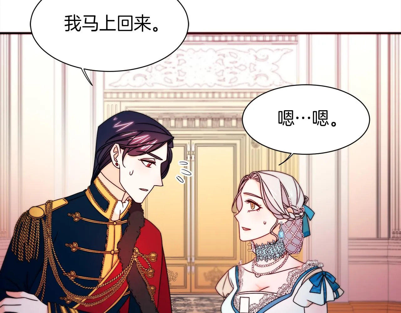 第26话 心痛的感觉 第86页