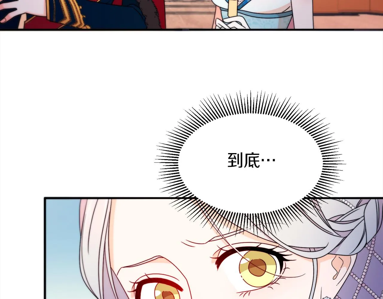 第26话 心痛的感觉 第87页