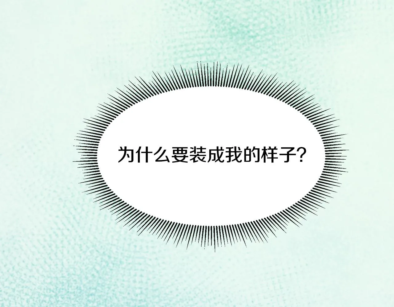 第26话 心痛的感觉 第89页