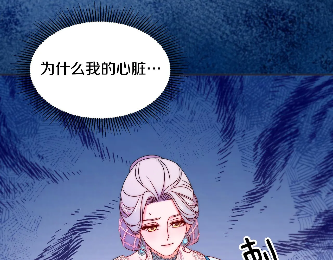 第26话 心痛的感觉 第95页