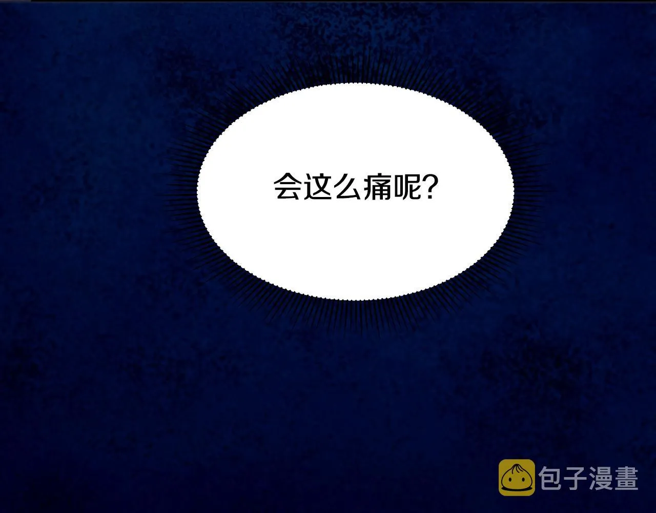 第26话 心痛的感觉 第97页
