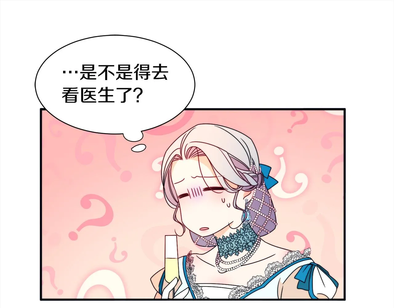 第26话 心痛的感觉 第99页