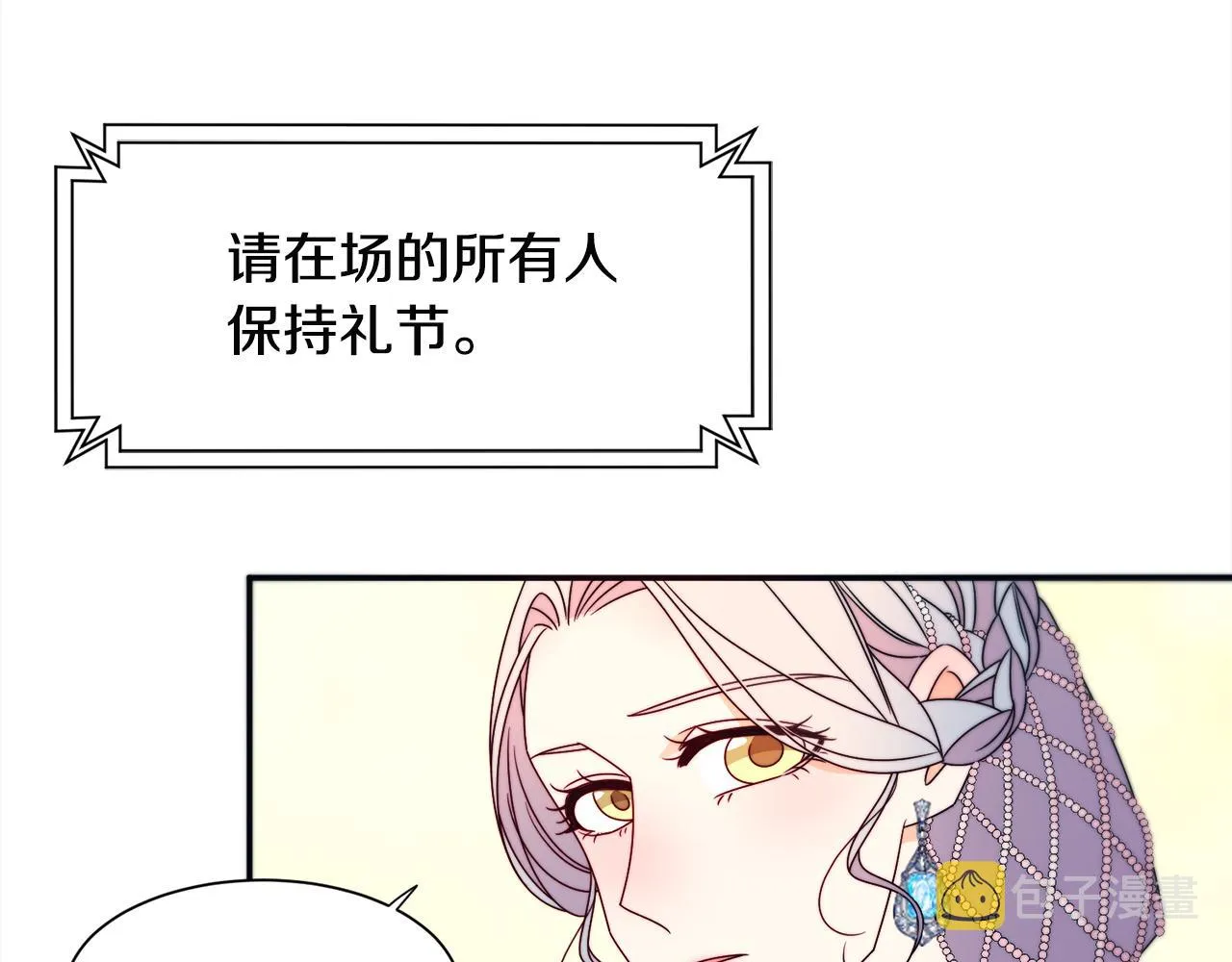 第26话 心痛的感觉 第100页