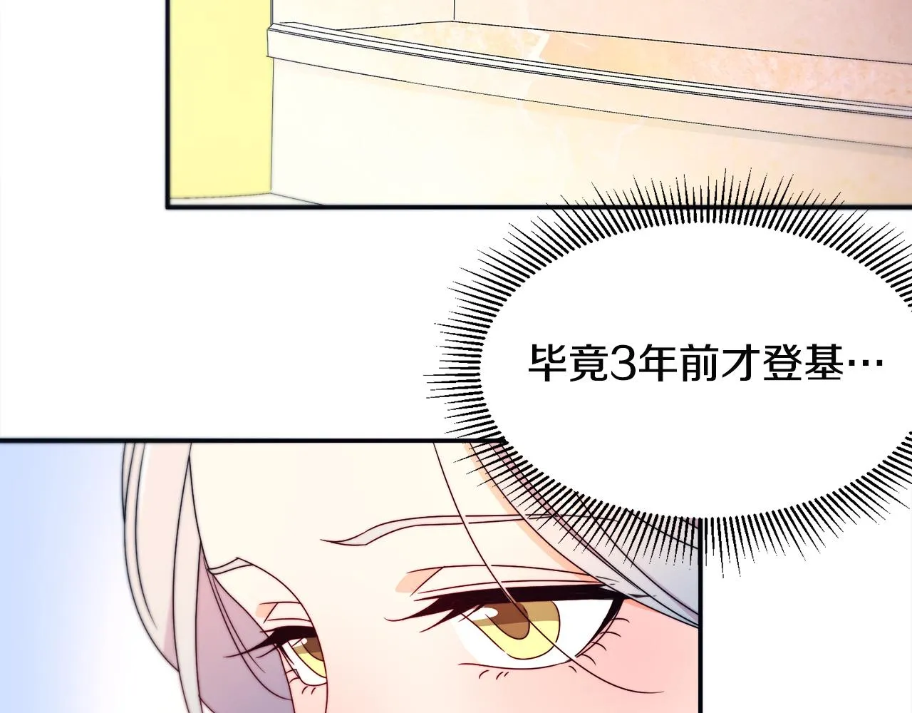 第26话 心痛的感觉 第105页