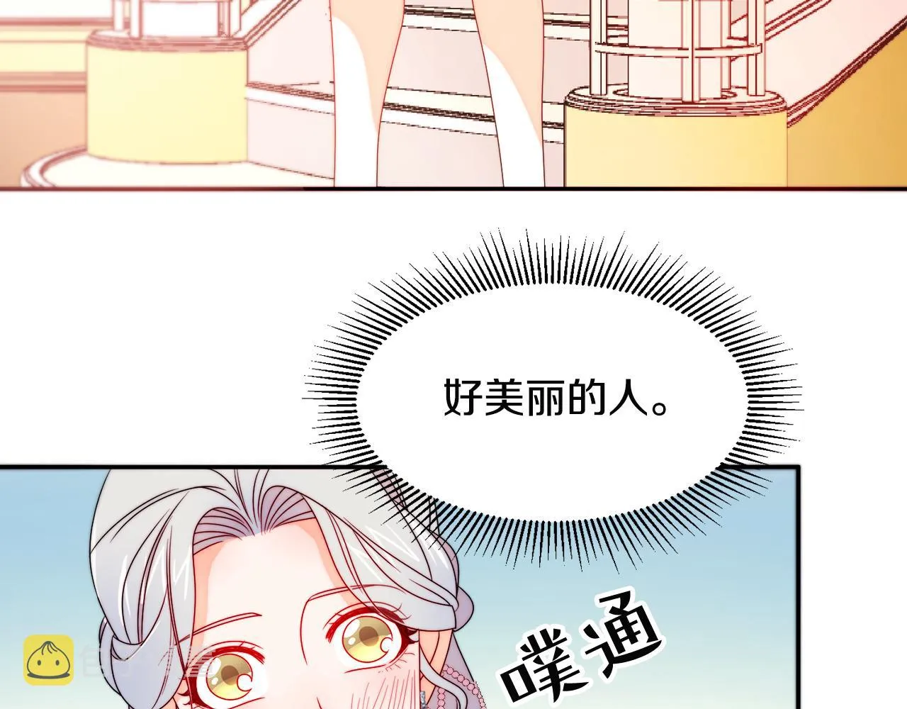 第26话 心痛的感觉 第110页