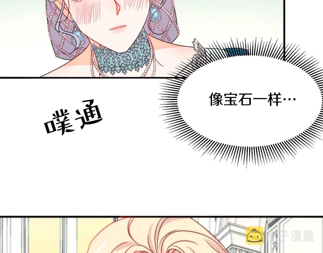 第26话 心痛的感觉 第111页