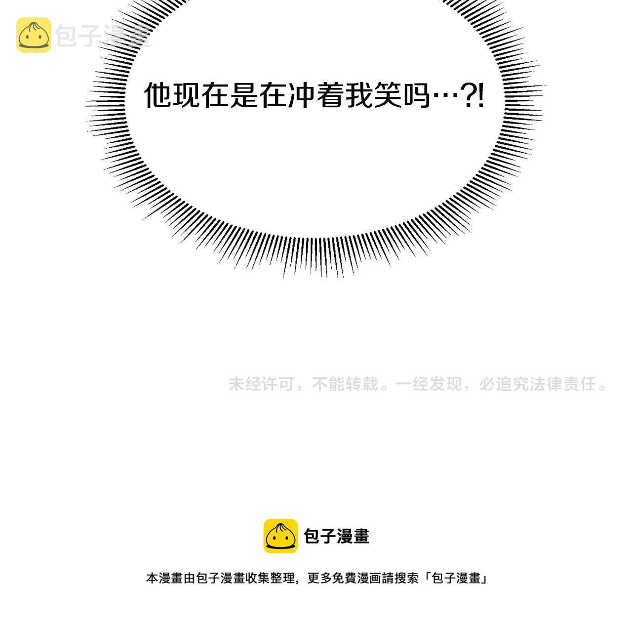 第26话 心痛的感觉 第115页