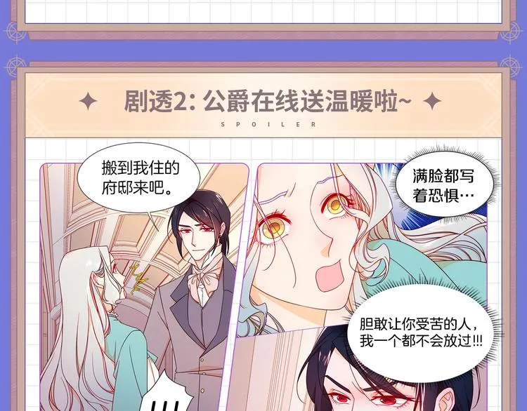 福利序章 甜宠升级 第5页
