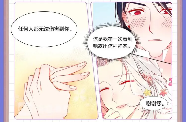 福利序章 甜宠升级 第7页