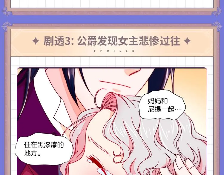 福利序章 甜宠升级 第8页