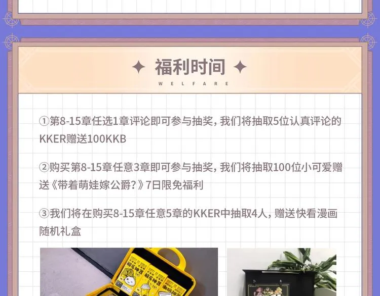 福利序章 甜宠升级 第11页