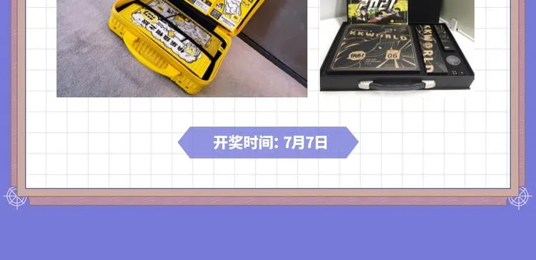 福利序章 甜宠升级 第12页