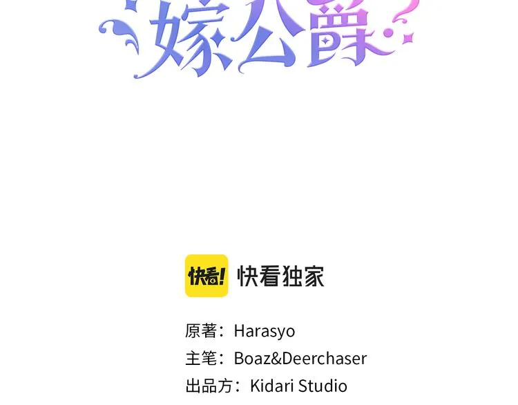 第1话 请帮我复仇 第3页