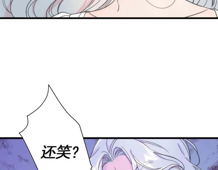 第1话 请帮我复仇 第8页