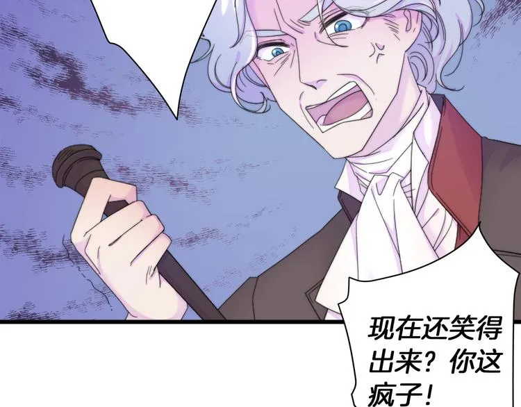 第1话 请帮我复仇 第9页