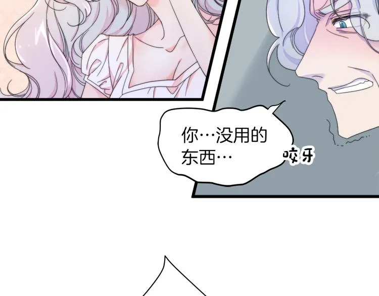 第1话 请帮我复仇 第11页