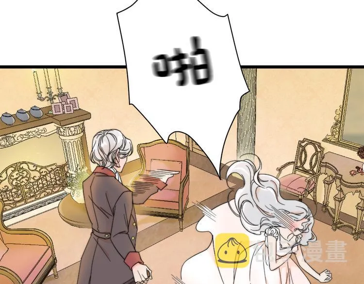 第1话 请帮我复仇 第12页