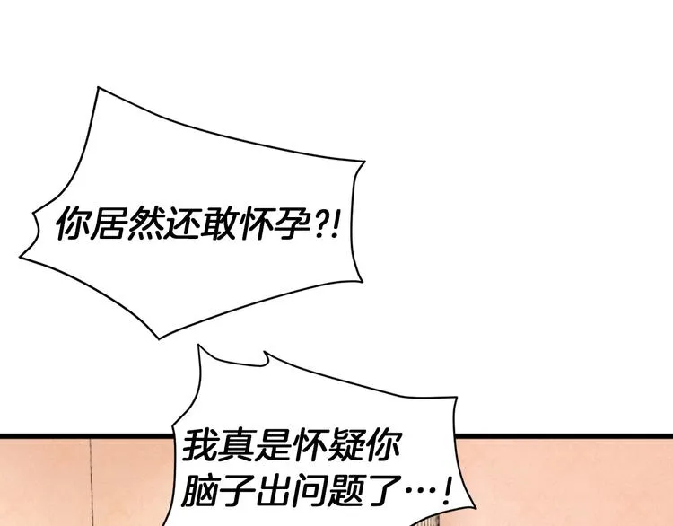 第1话 请帮我复仇 第14页