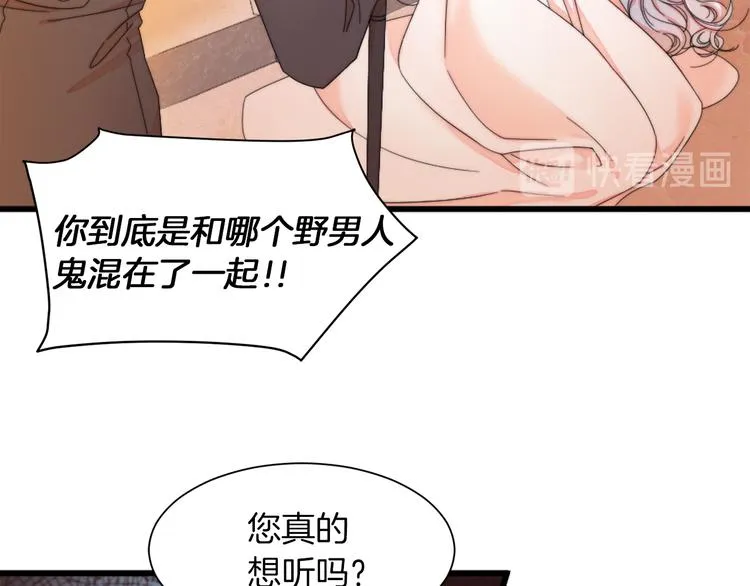 第1话 请帮我复仇 第16页