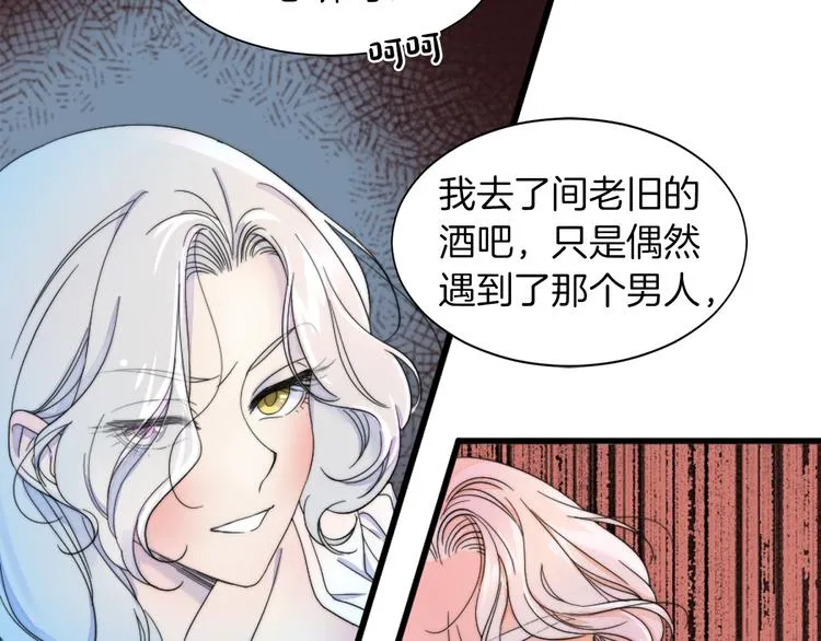 第1话 请帮我复仇 第17页