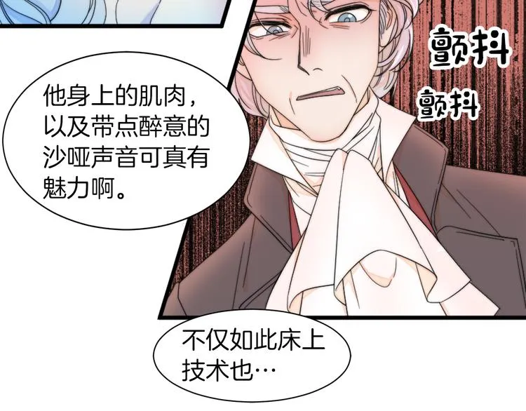 第1话 请帮我复仇 第18页