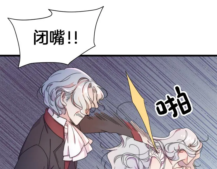第1话 请帮我复仇 第19页
