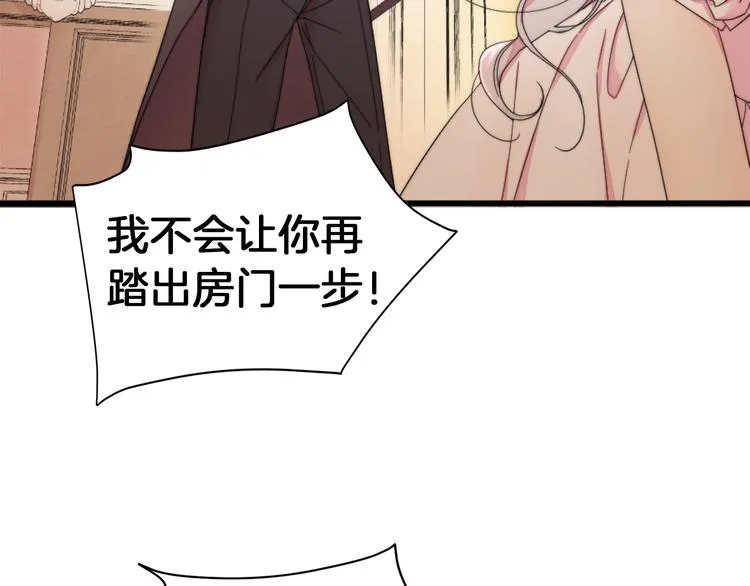 第1话 请帮我复仇 第22页