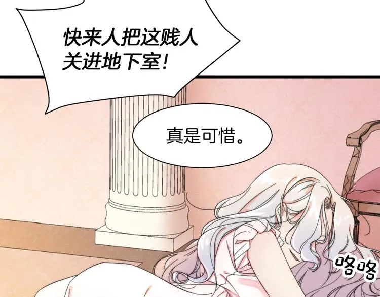 第1话 请帮我复仇 第23页