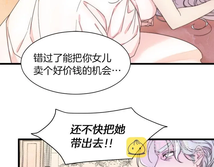 第1话 请帮我复仇 第24页