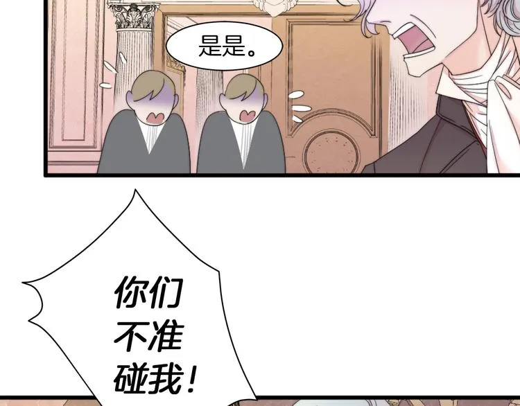 第1话 请帮我复仇 第25页
