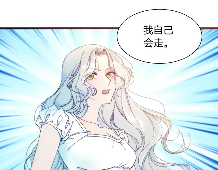 第1话 请帮我复仇 第27页