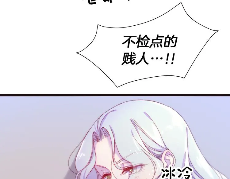 第1话 请帮我复仇 第31页