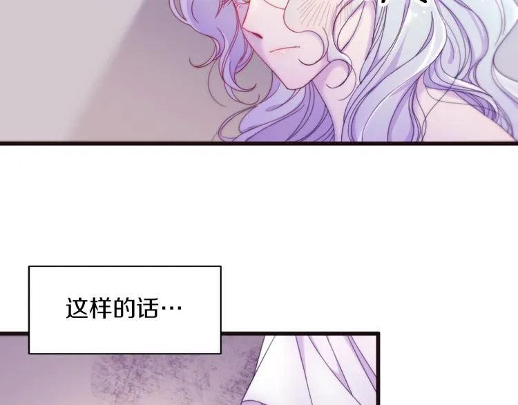 第1话 请帮我复仇 第32页