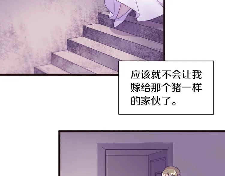 第1话 请帮我复仇 第33页