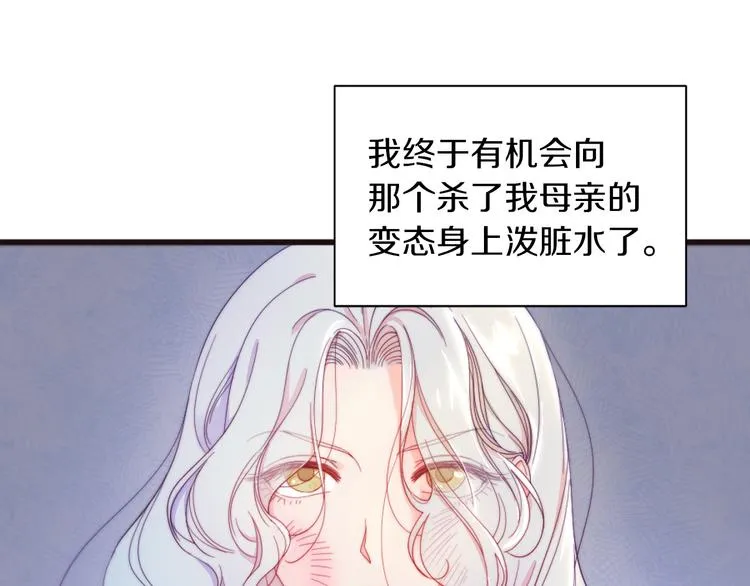 第1话 请帮我复仇 第38页