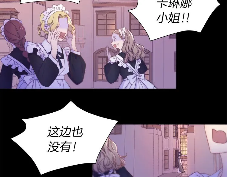 第1话 请帮我复仇 第49页