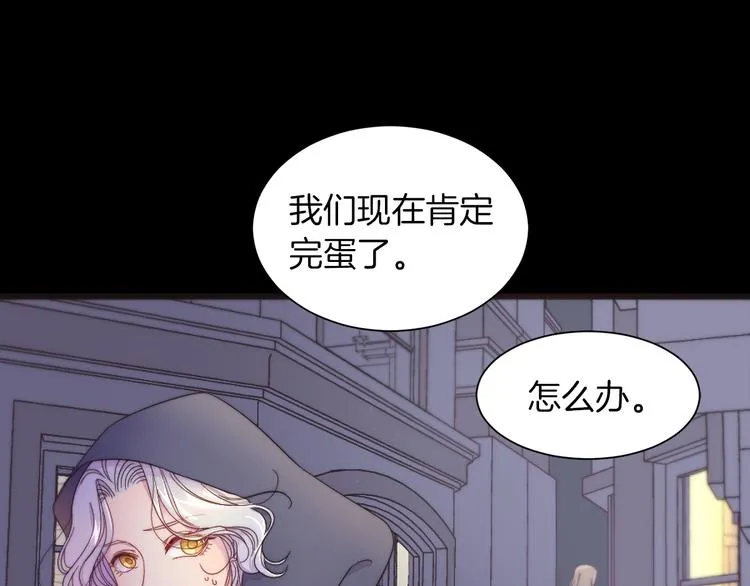 第1话 请帮我复仇 第51页