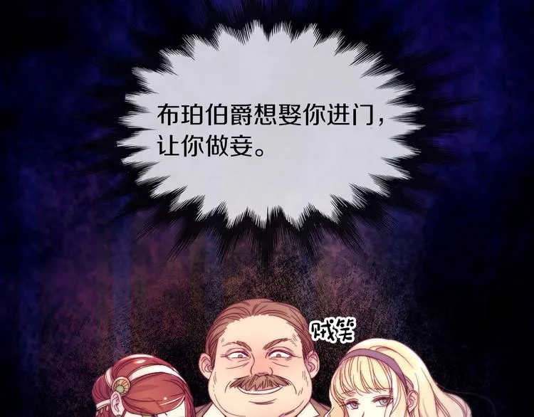 第1话 请帮我复仇 第53页